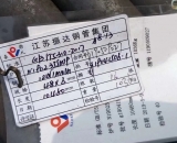 山西大唐國際運城發電廠